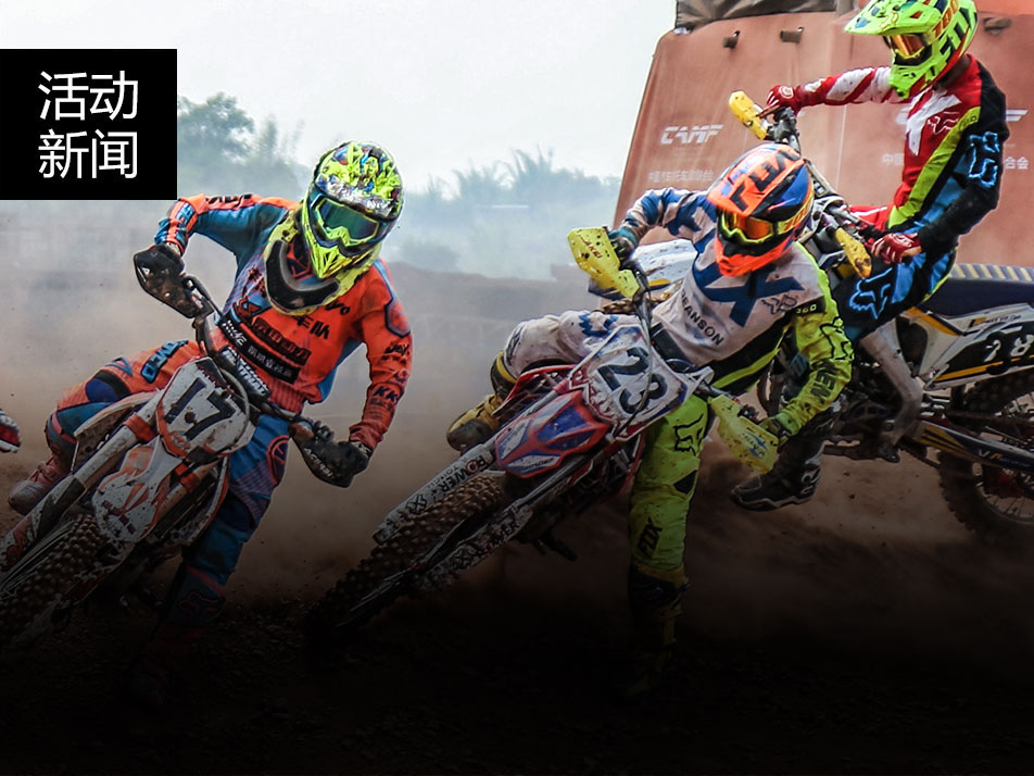 越野錦標(biāo)賽江安站，華洋賽車揭幕戰(zhàn)驚艷亮相！