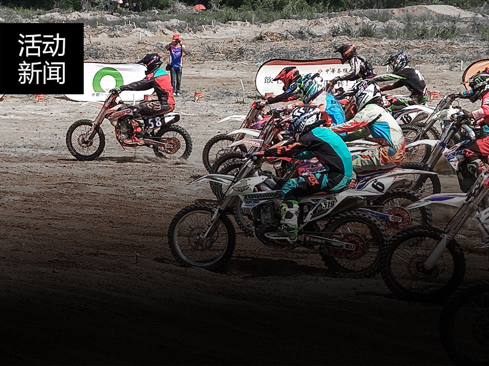 懷集洽水越野聯(lián)賽華洋攜K6獲個人及團體冠軍