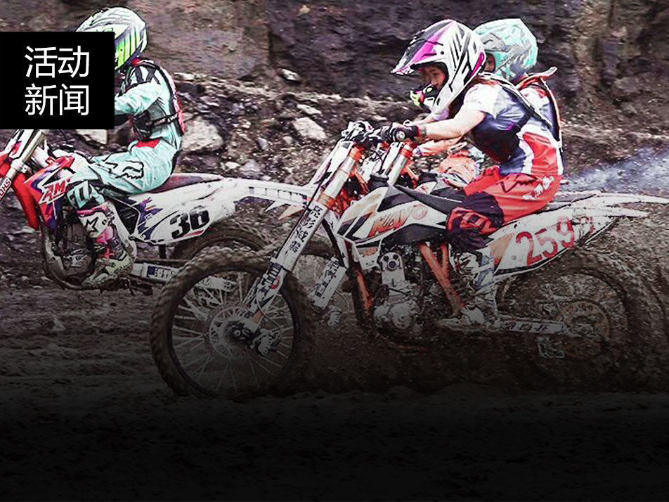 華洋賽車成為獨山?上司摩托車國際邀請賽最大贏家