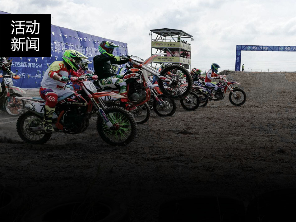 2017大豐越野賽，榮獲一個冠軍、兩個季軍