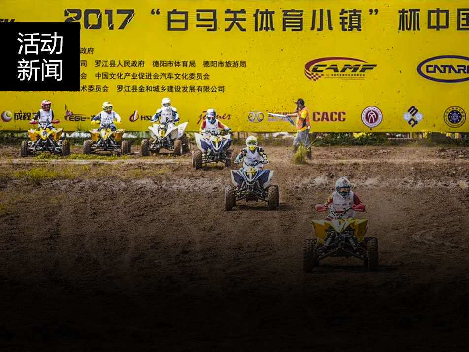 沙灘車領(lǐng)域雙喜臨門，冠軍車隊打造冠軍車型！