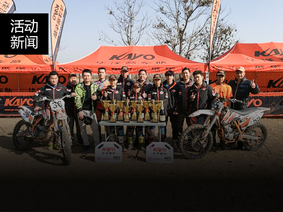 實(shí)至名歸丨華洋賽車榮獲武功古城公開賽個(gè)人團(tuán)體冠軍