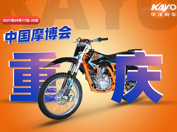 來(lái)了！華洋賽車即將參加重慶車展