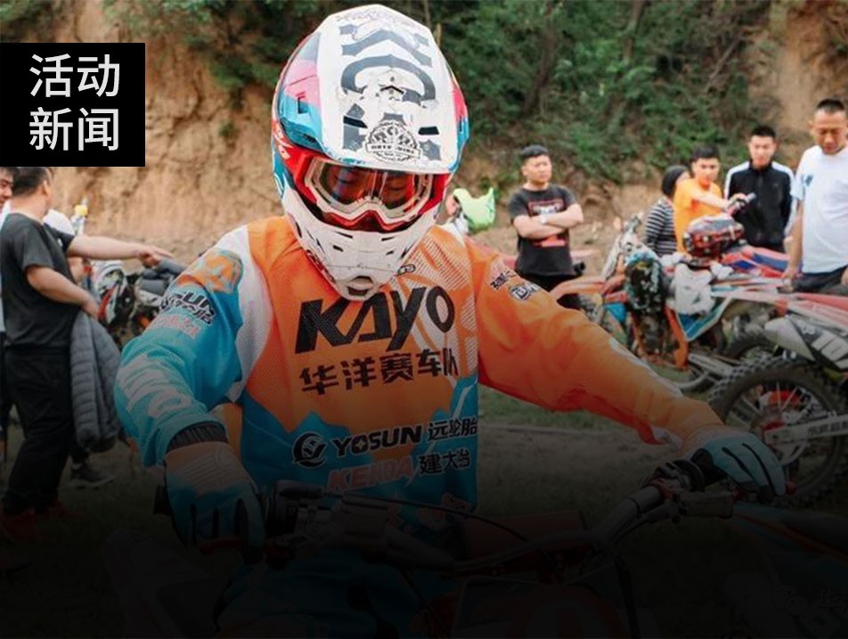 華洋車隊(duì)征戰(zhàn)全國(guó)賽場(chǎng)，首戰(zhàn)告捷