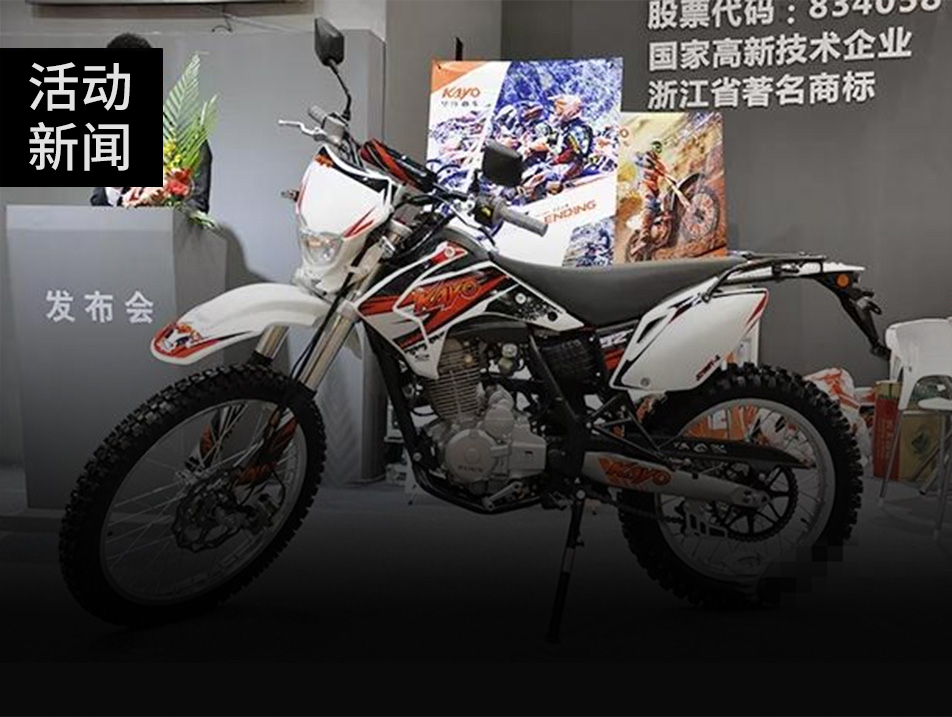 上海兩輪車展開幕首日，華洋賽車與金城摩托強(qiáng)強(qiáng)合作的首款正規(guī)目錄上路車型T2-G面世