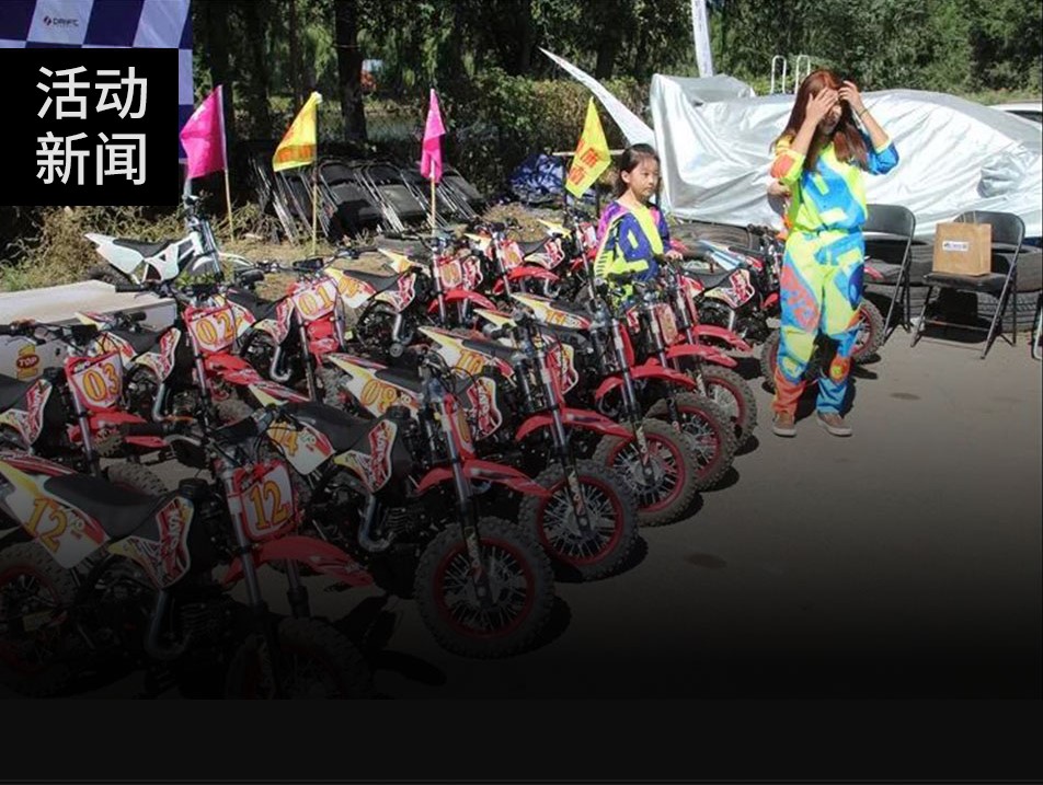 華洋賽車支持國(guó)內(nèi)越野兒童培訓(xùn)——首屆云南冬令營(yíng)活動(dòng)已準(zhǔn)備就緒