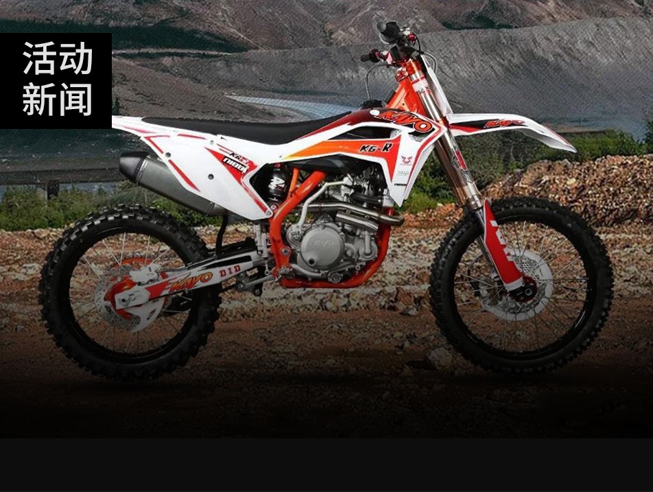 2019 K6-R華洋全新一代高端競(jìng)技車型隆重上市