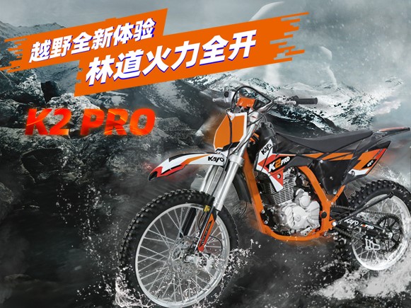 林道火力全開！K2 PRO越野全新體驗(yàn)