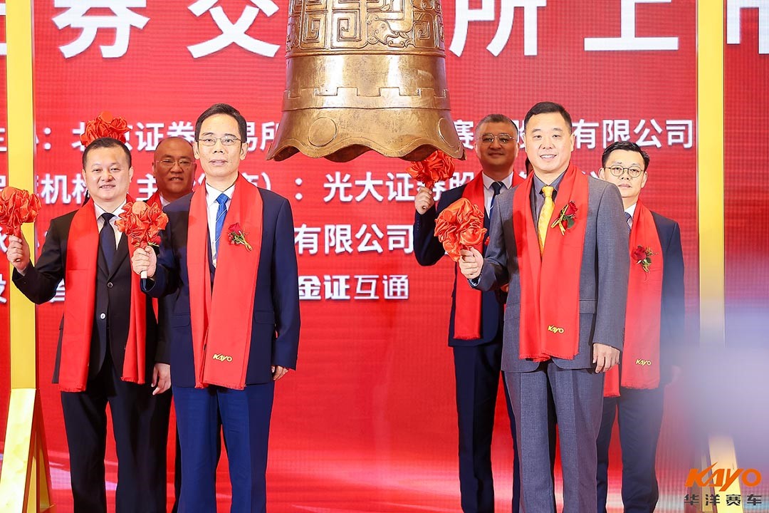 “擎領(lǐng)華章 躍洋千里”中國(guó)運(yùn)動(dòng)摩托車(chē)代表品牌！華洋賽車(chē)今日成功掛牌上市！